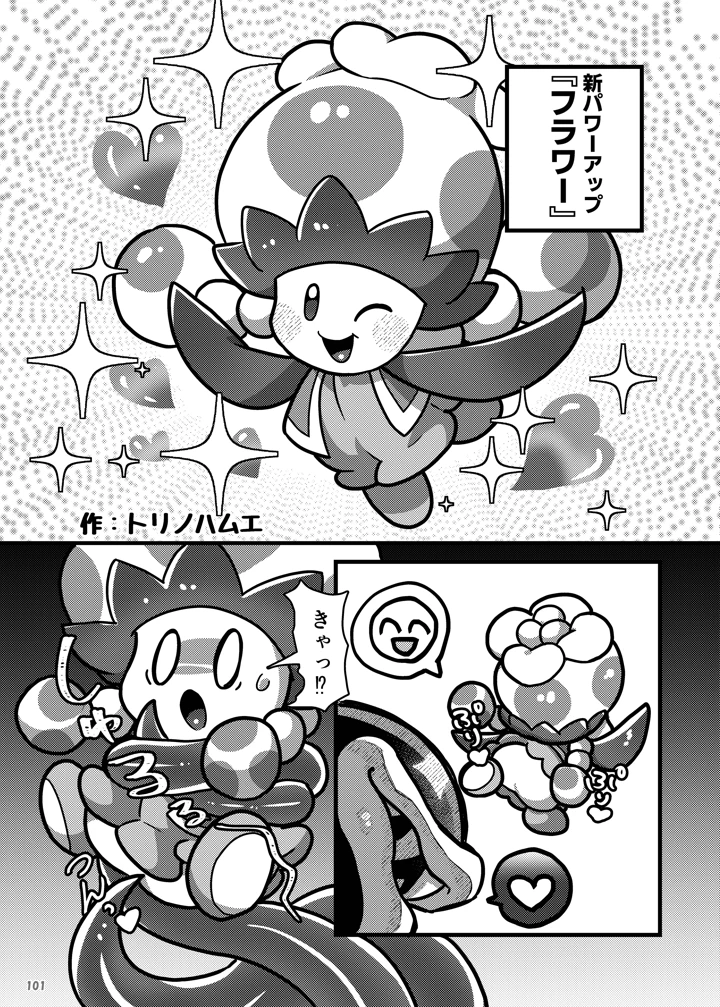 101ページ目