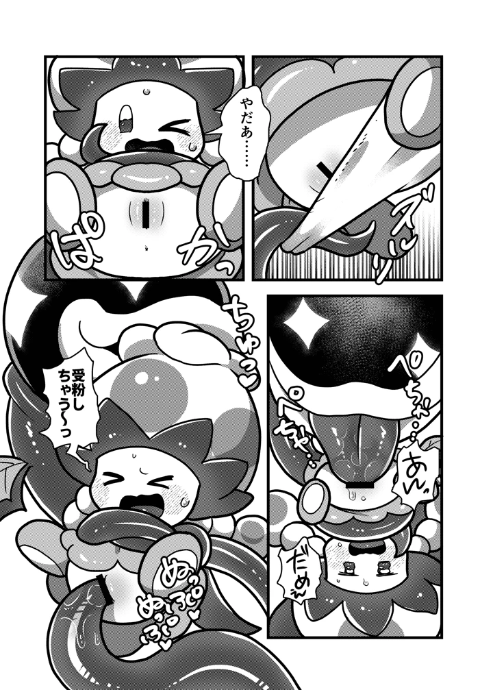 102ページ目