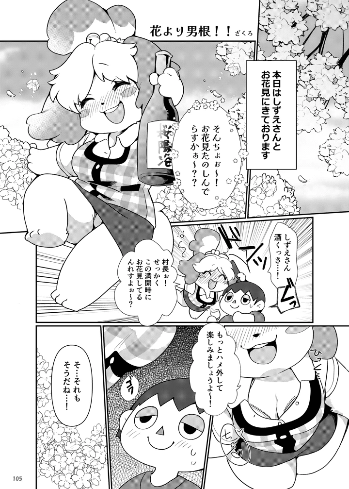 105ページ目