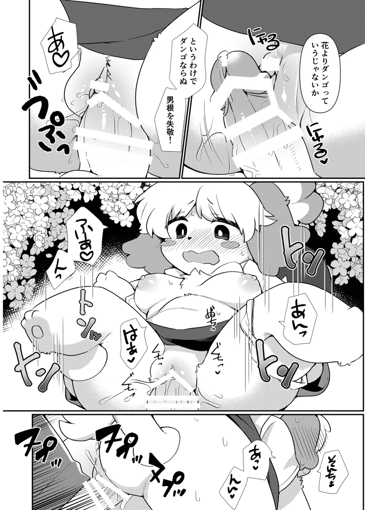 107ページ目
