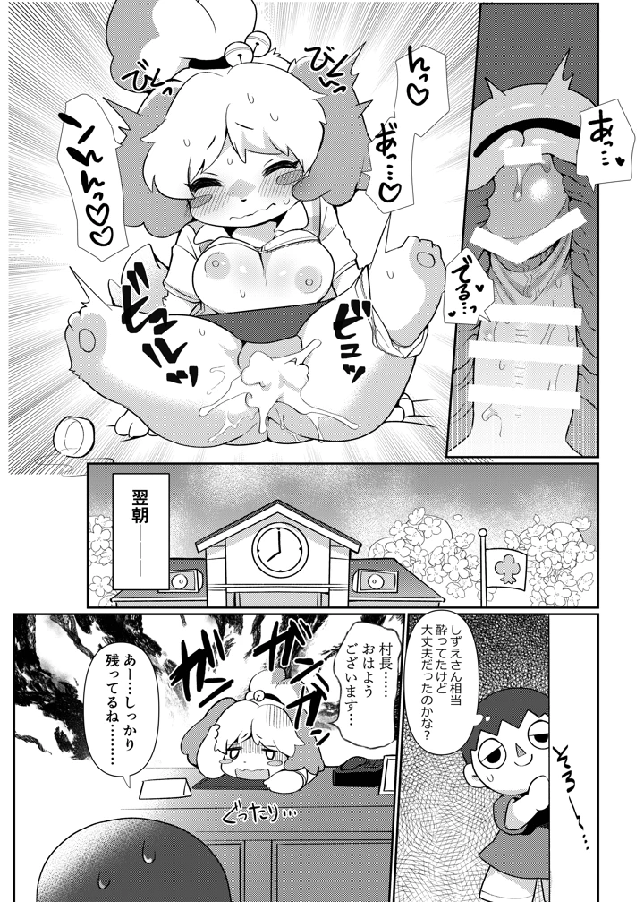 108ページ目