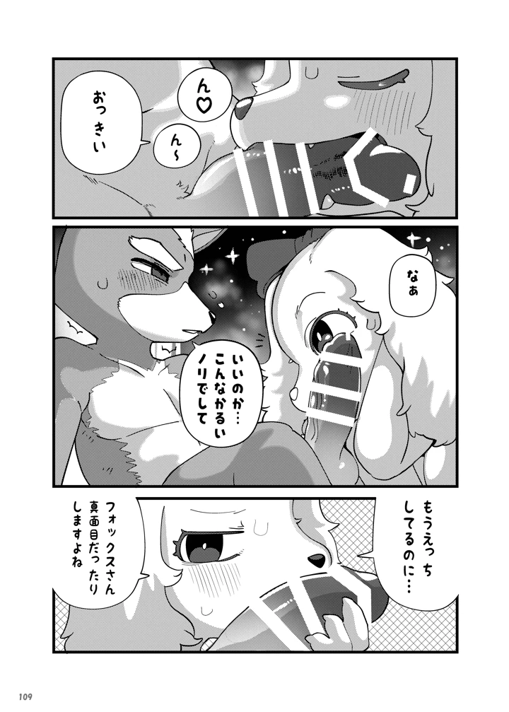 109ページ目