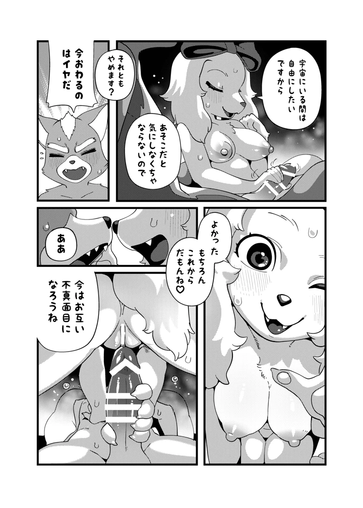 110ページ目