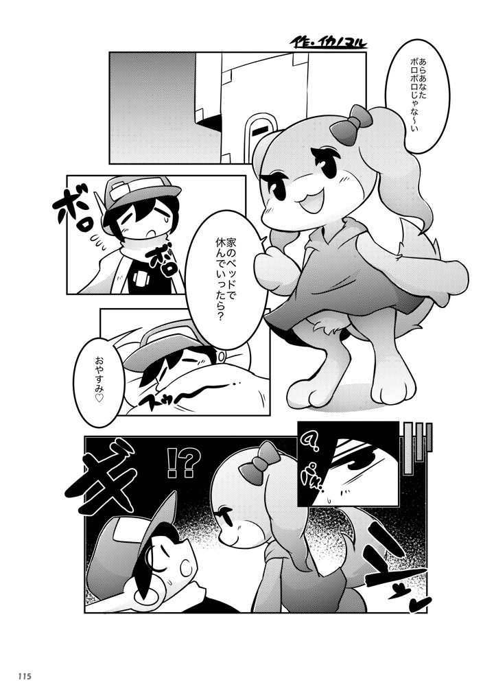 115ページ目