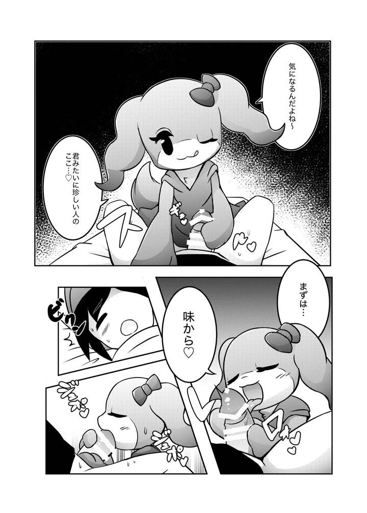 116ページ目