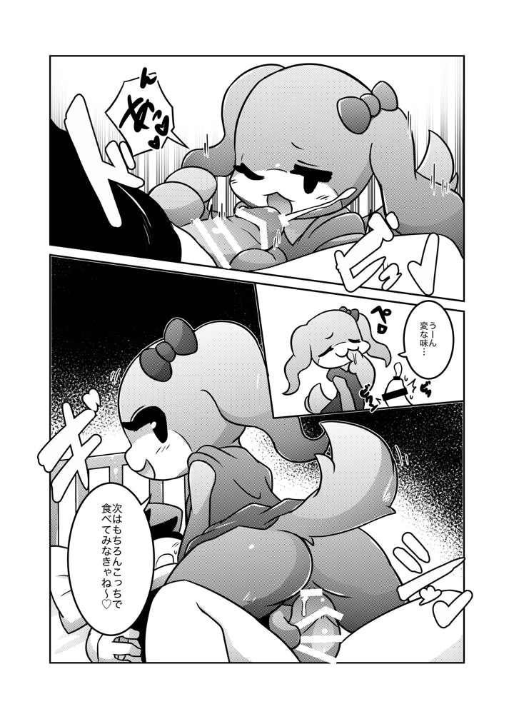 117ページ目