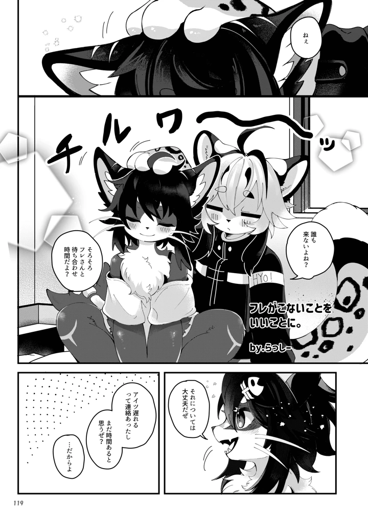 119ページ目