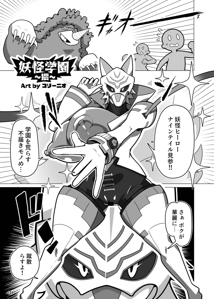 131ページ目