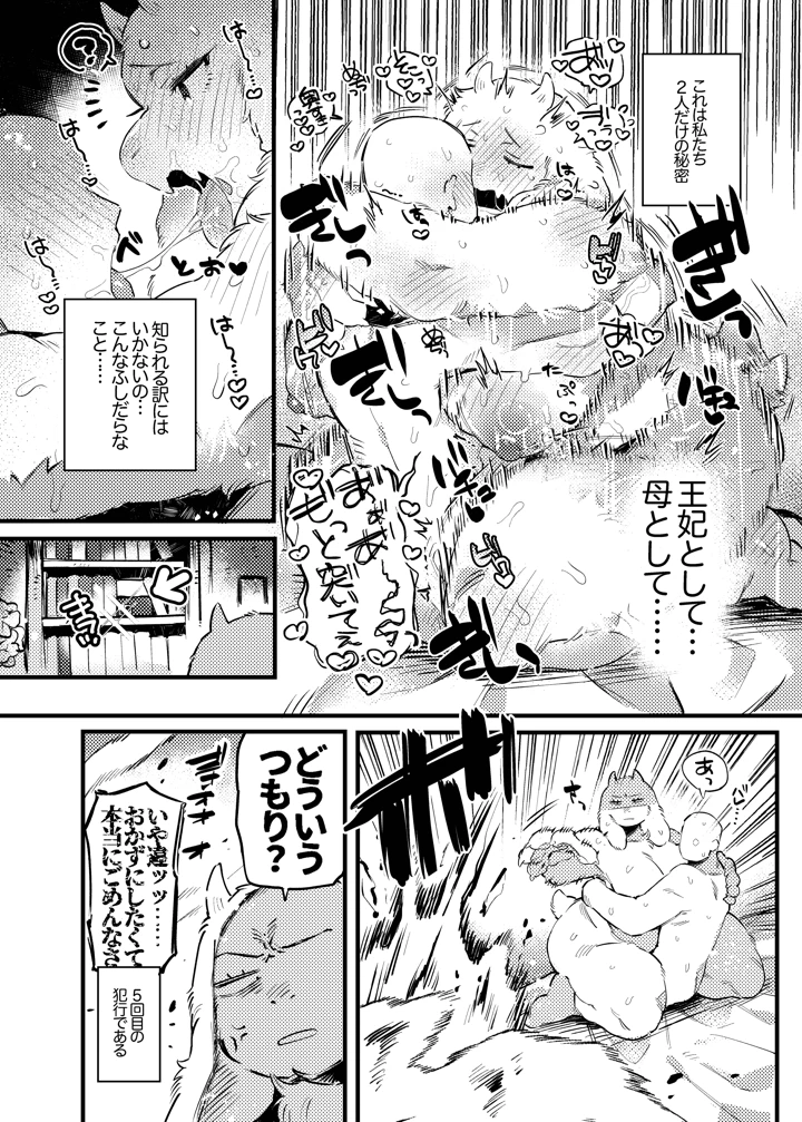 139ページ目