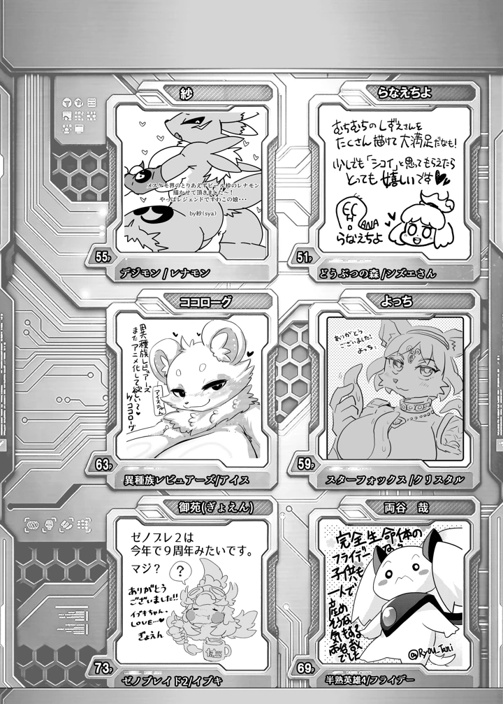 146ページ目