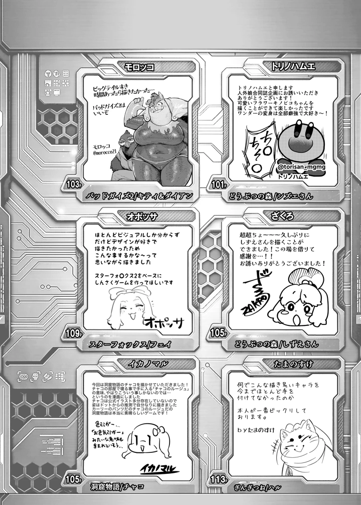 148ページ目