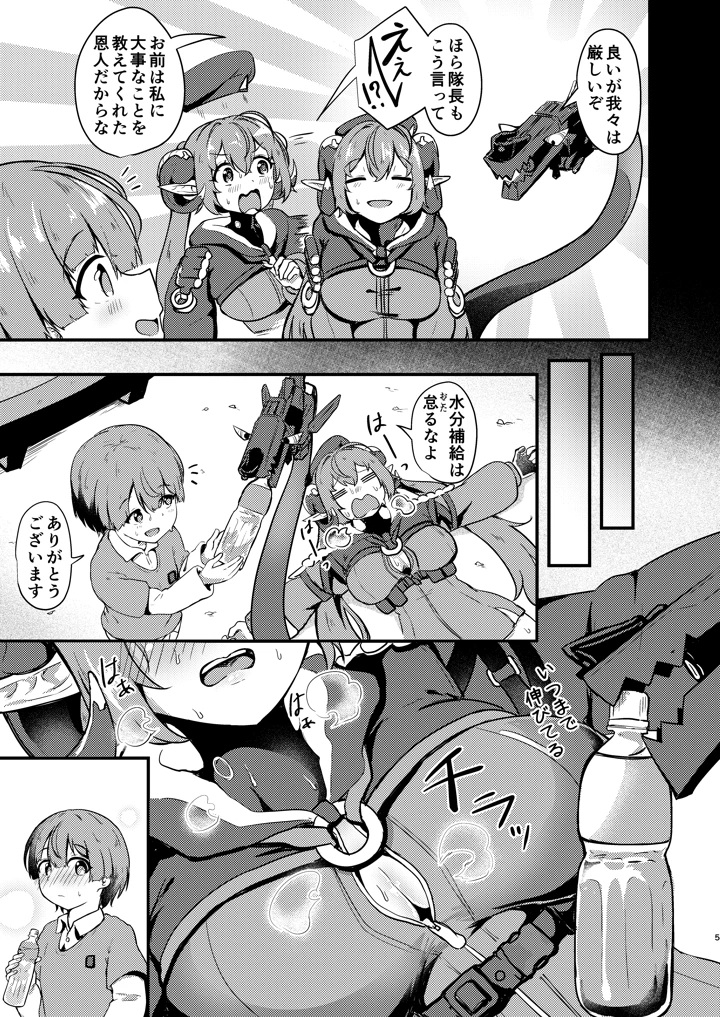 5ページ目
