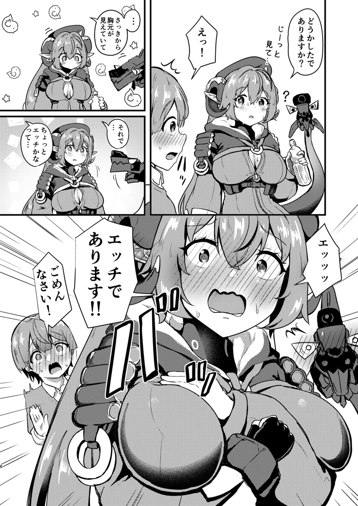 6ページ目