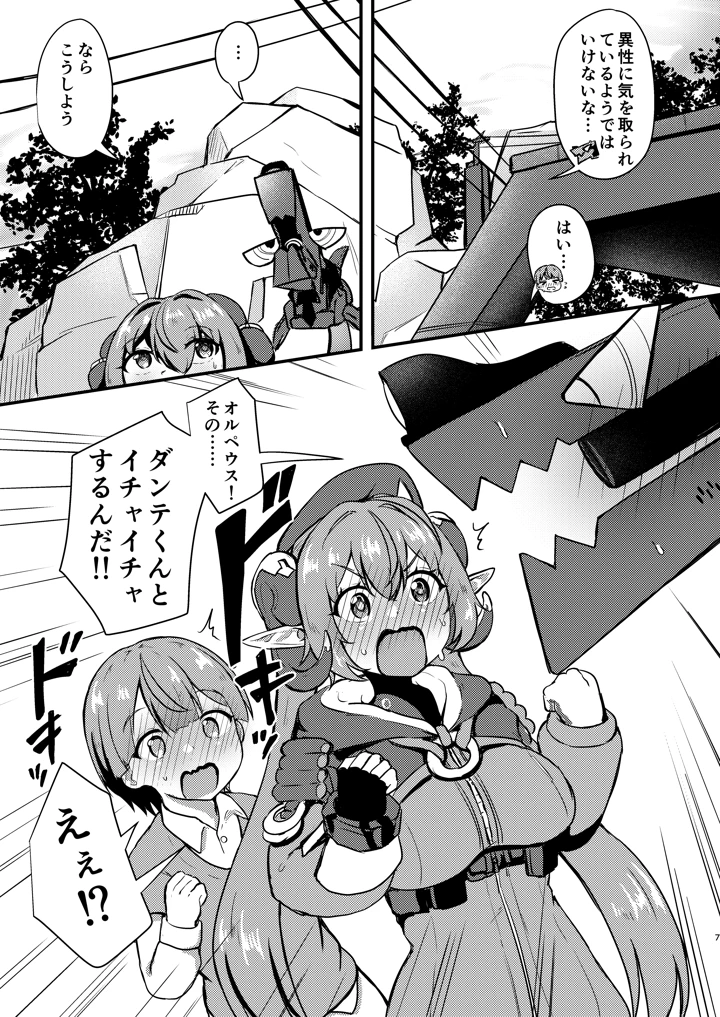 7ページ目