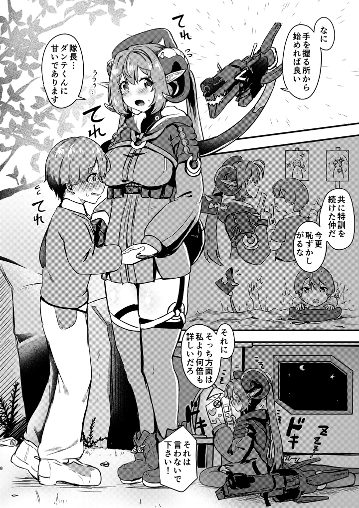 8ページ目