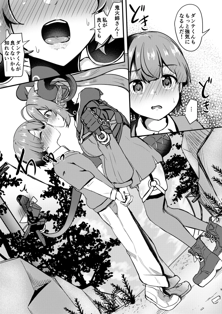 9ページ目