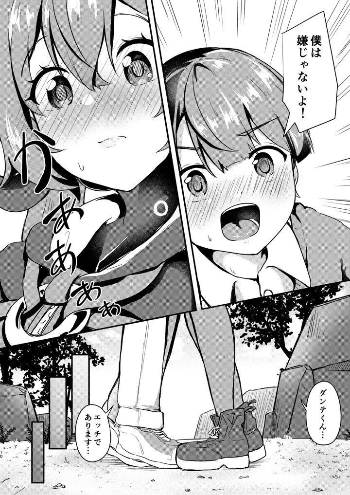 10ページ目