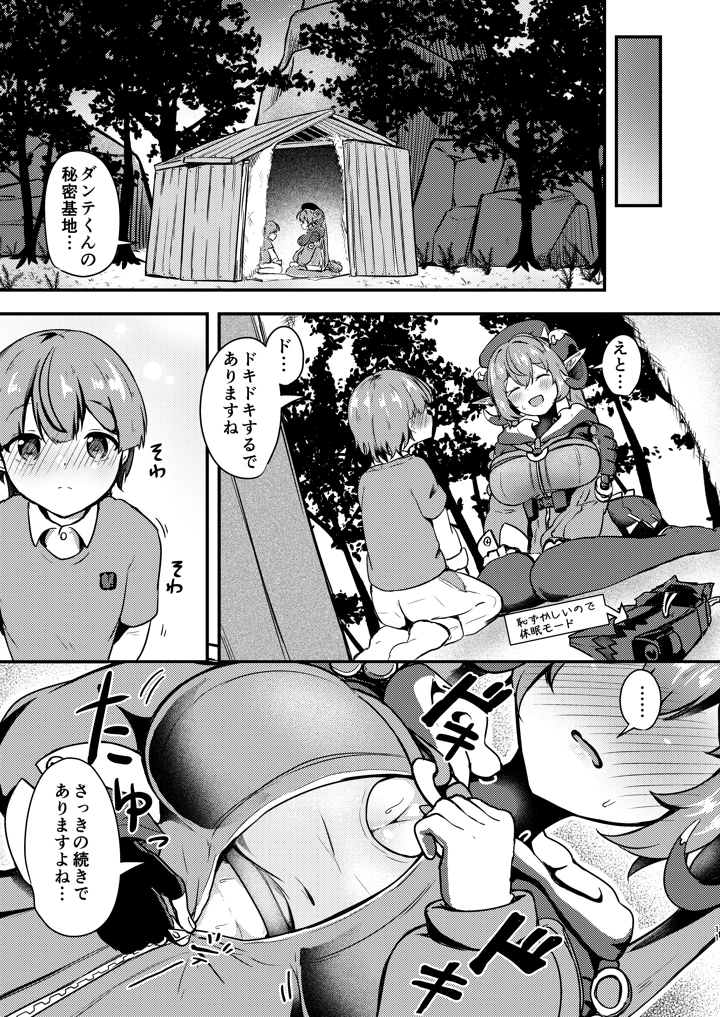 11ページ目