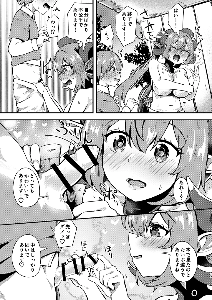13ページ目