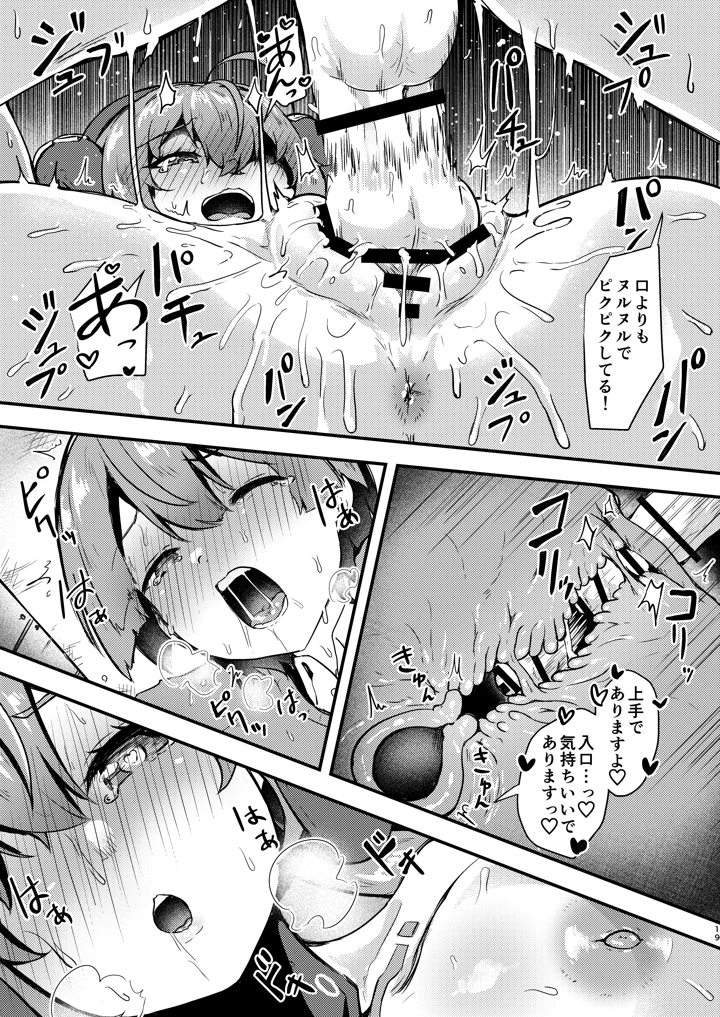 19ページ目