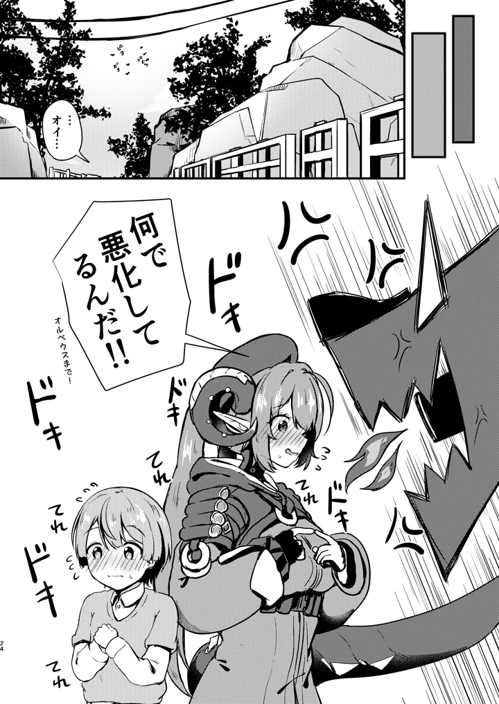 24ページ目