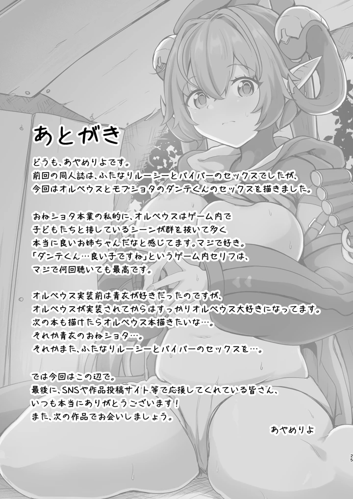 25ページ目