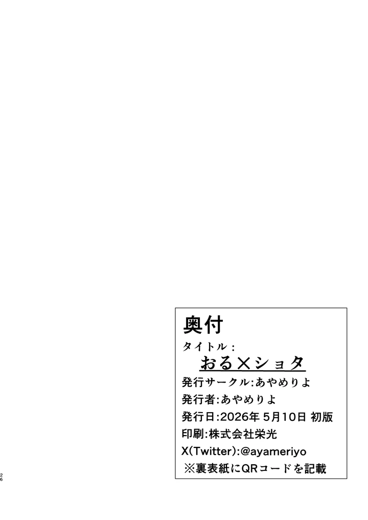 26ページ目