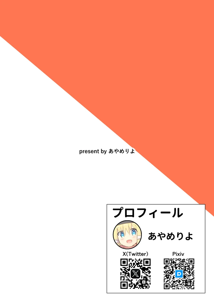 28ページ目