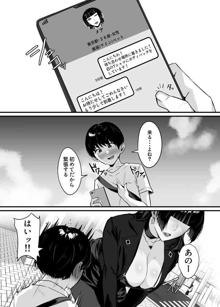 2ページ目