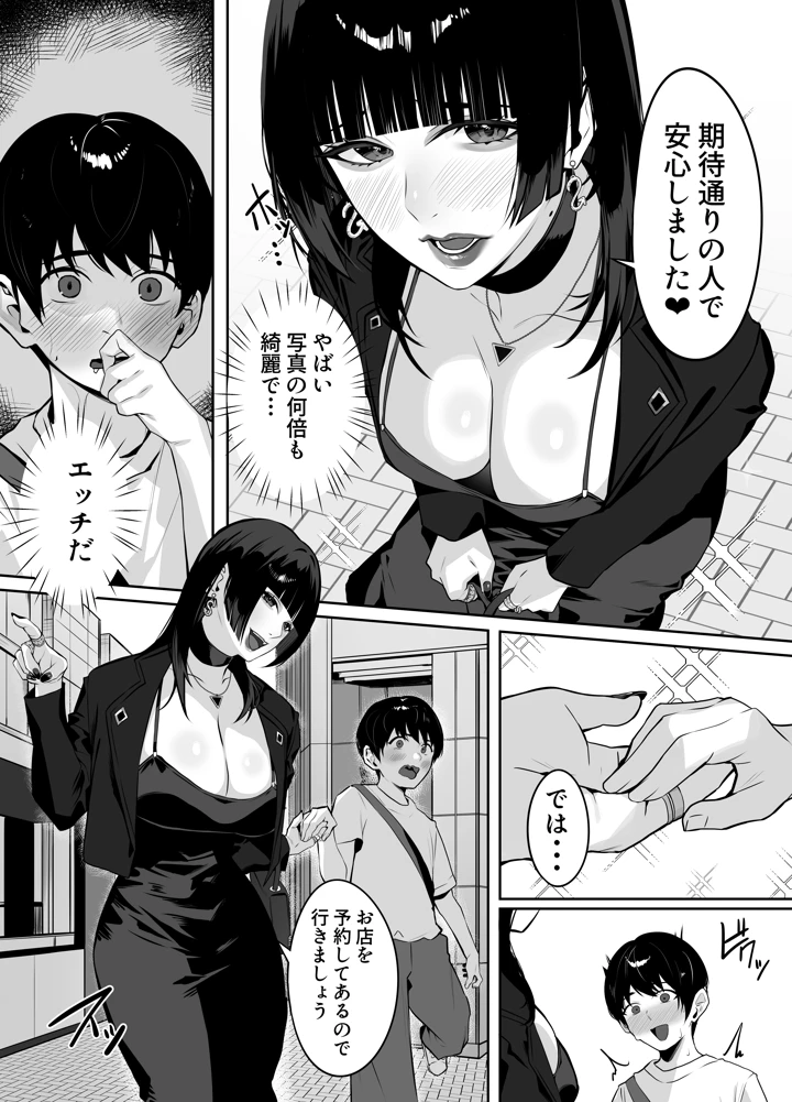 4ページ目