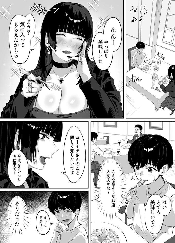 7ページ目
