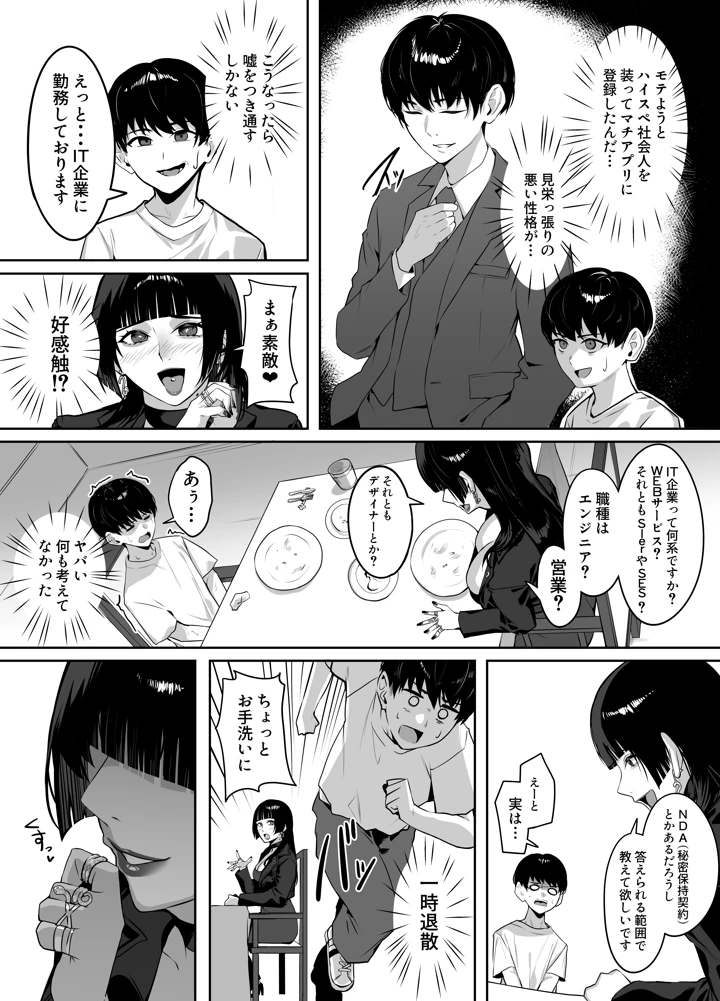 8ページ目