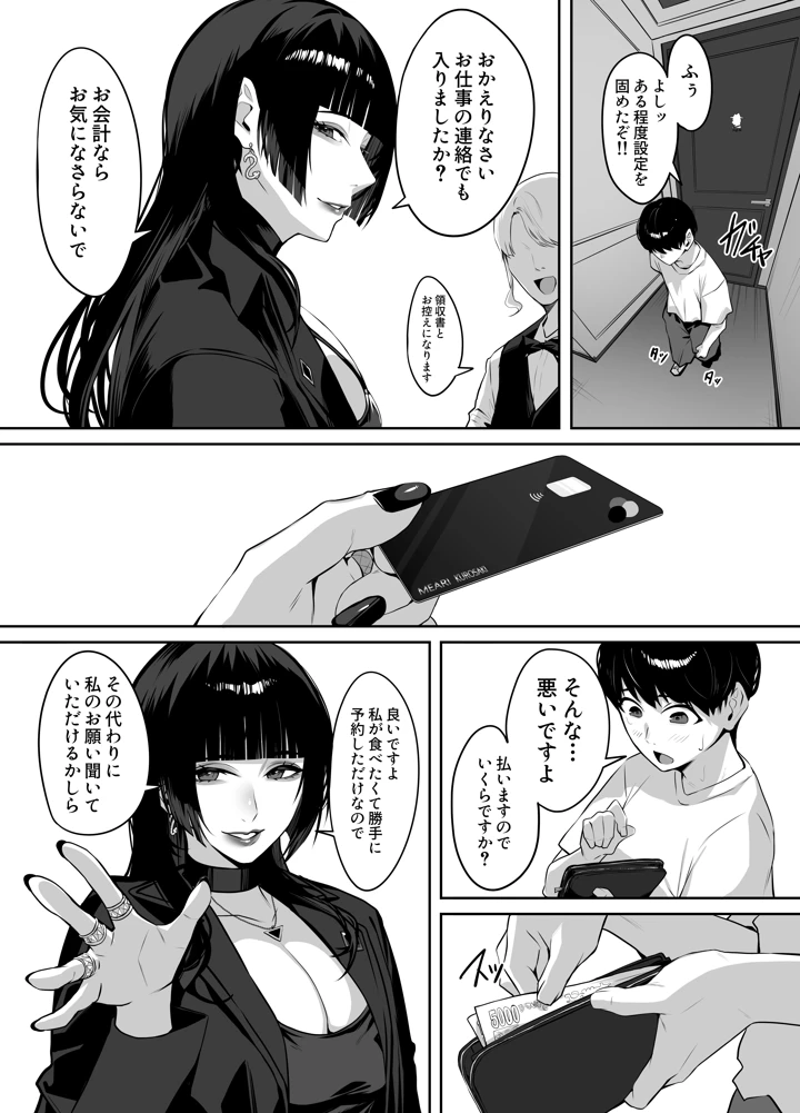 9ページ目