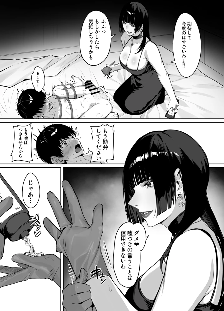 19ページ目