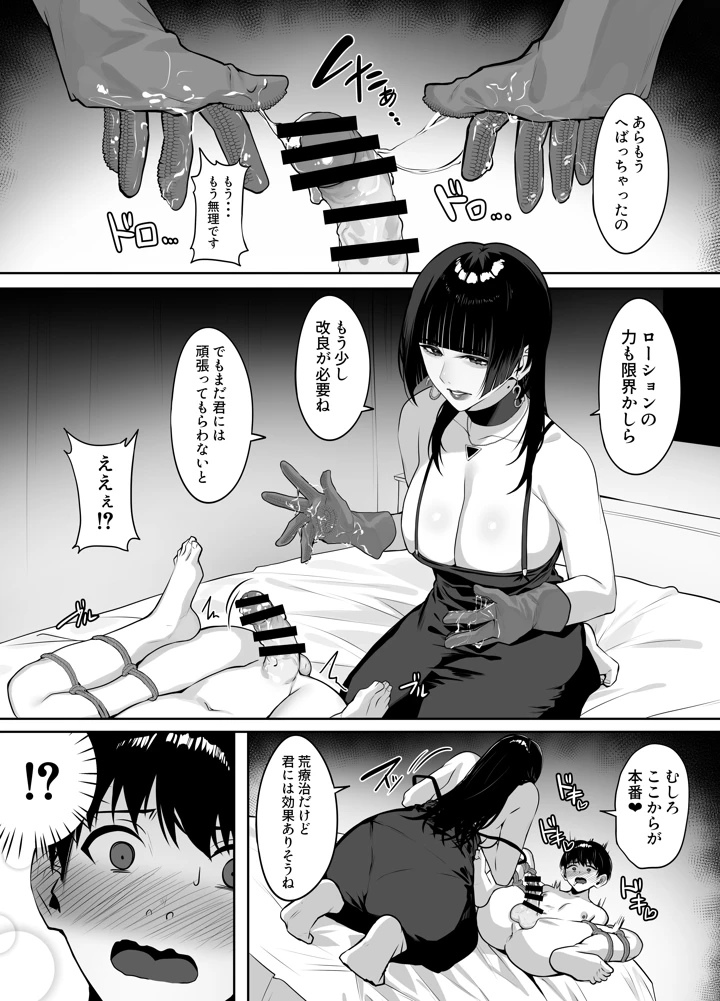 28ページ目