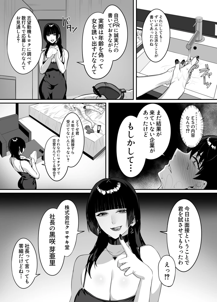 36ページ目