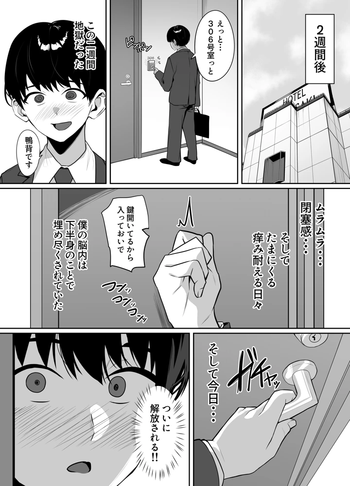 38ページ目