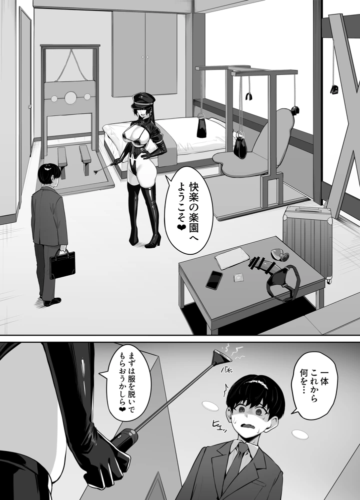 40ページ目