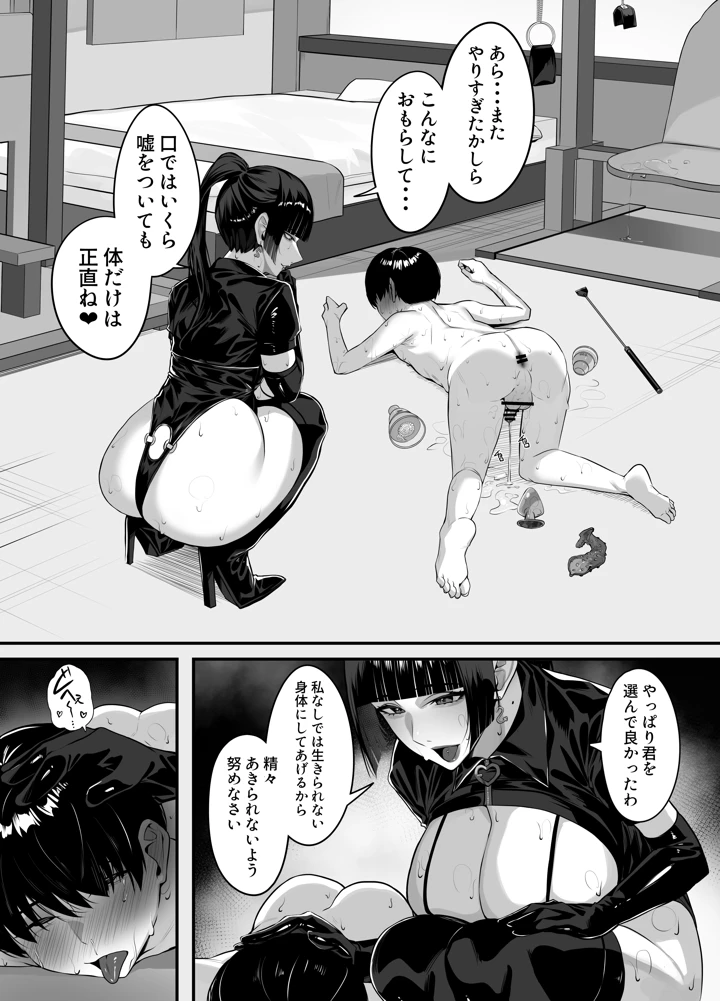 54ページ目