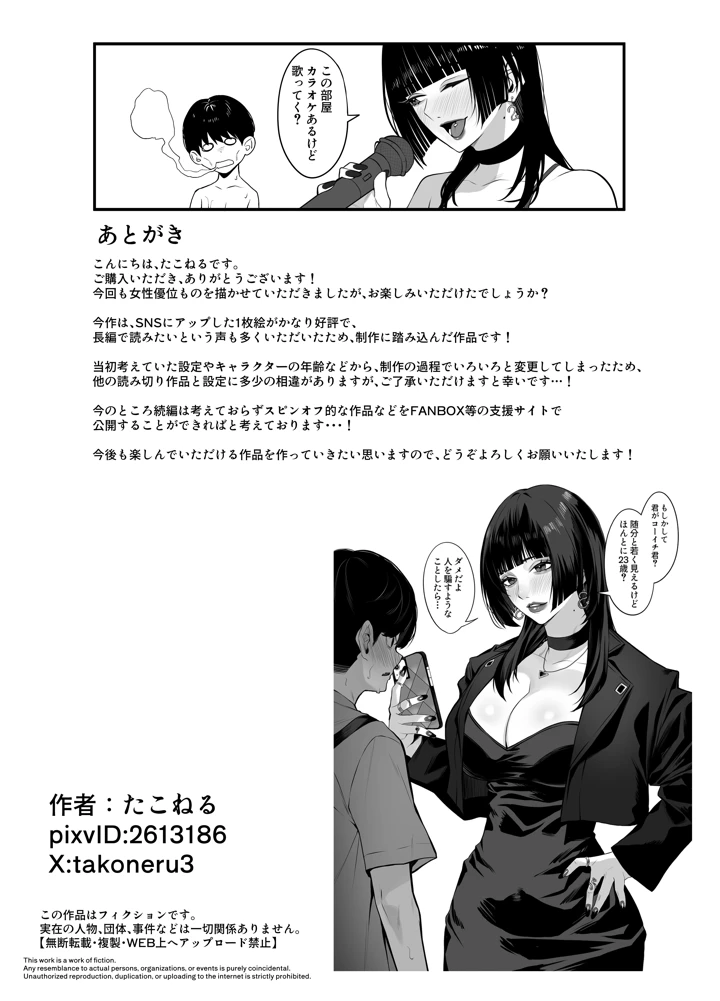 56ページ目