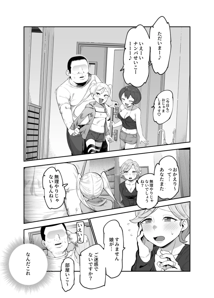 6ページ目