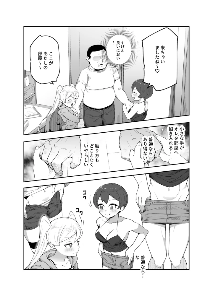 7ページ目