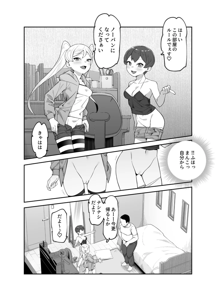 8ページ目