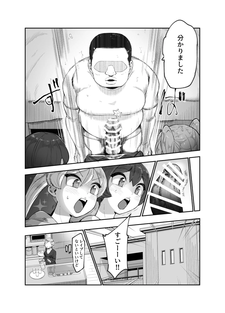 9ページ目
