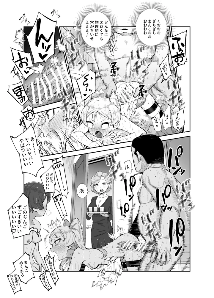 12ページ目