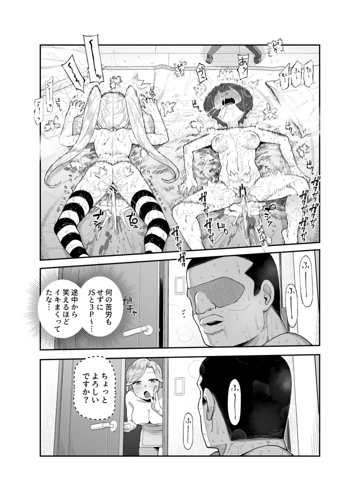 16ページ目