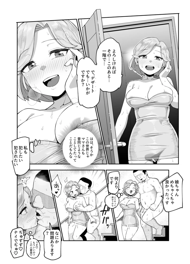 17ページ目