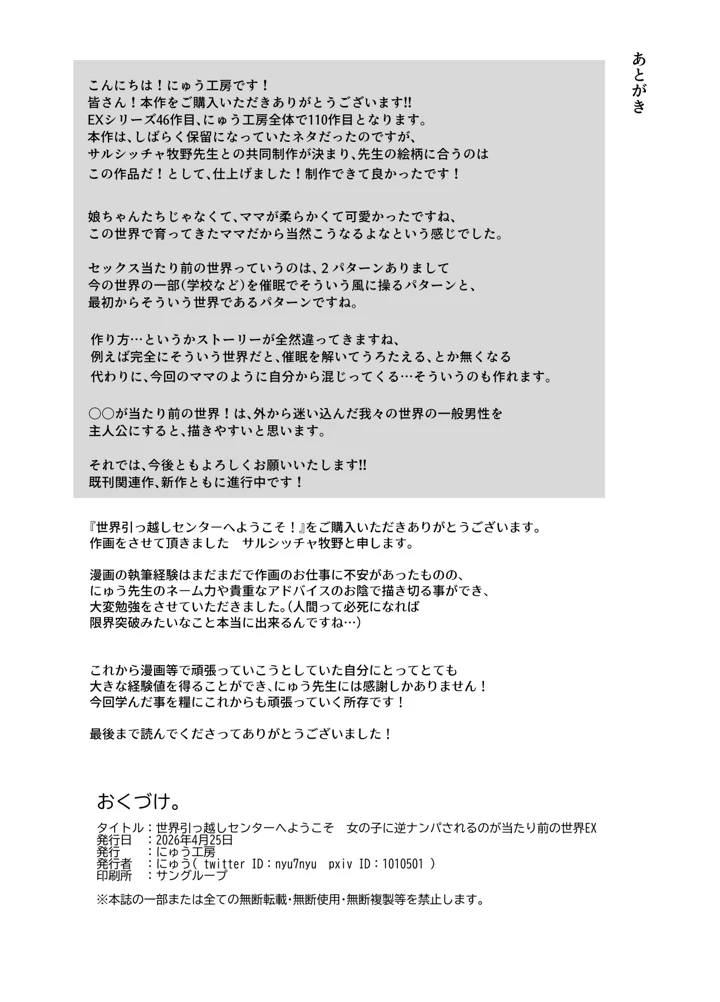 23ページ目