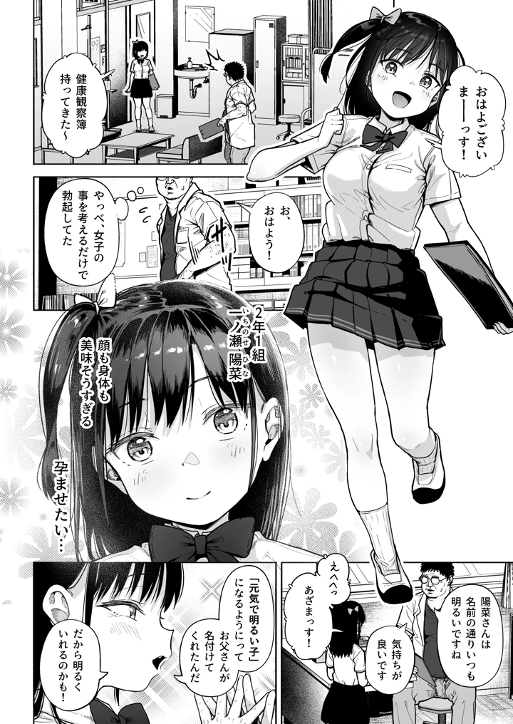 3ページ目
