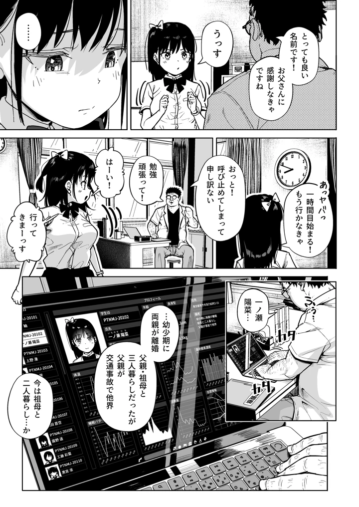 4ページ目